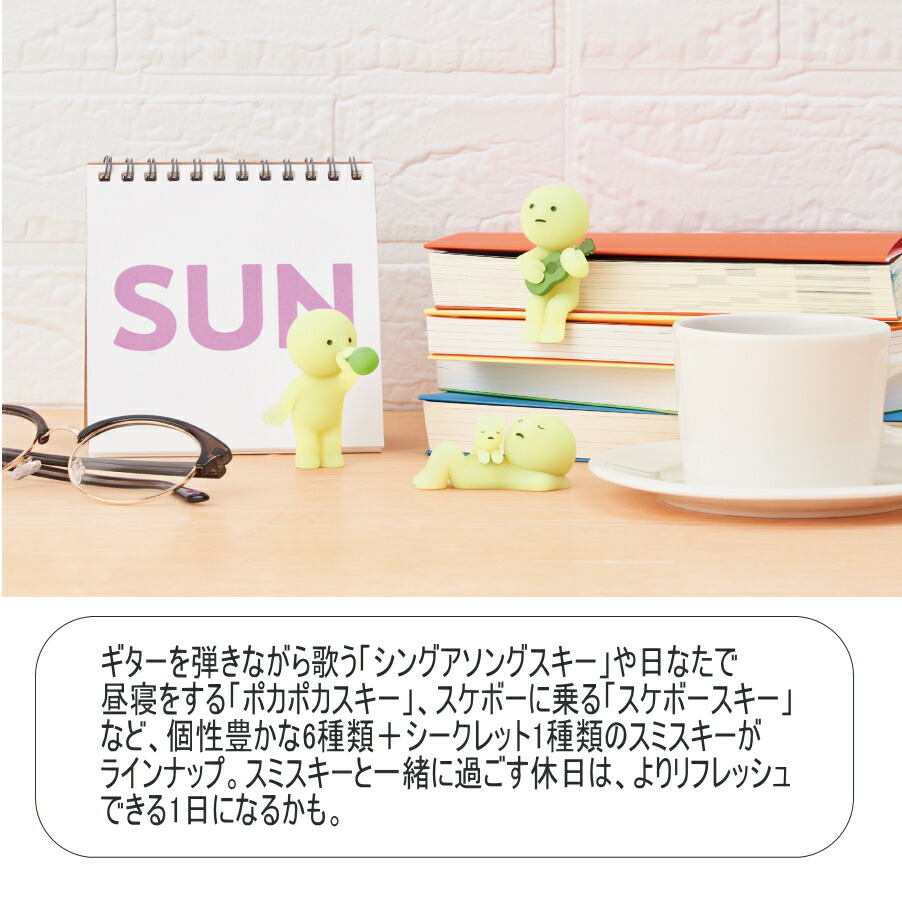 楽天市場】スミスキー SMISKI スミスキー サンデー シリーズ 12個入り