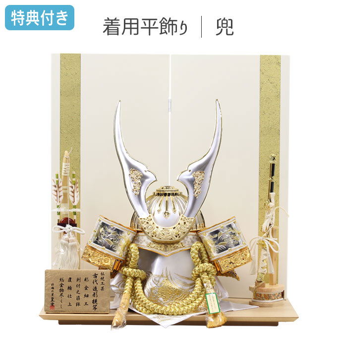 五月人形 兜飾り 25号」の人気商品一覧 | 安い商品を通販サイトから