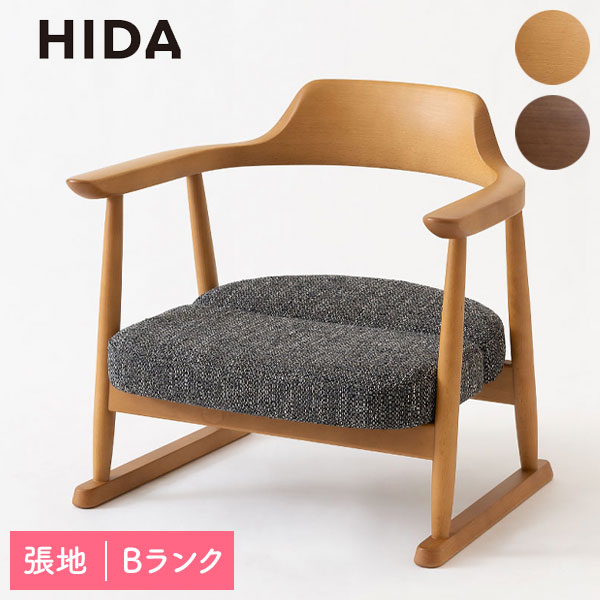 楽天市場】【SS限定!確率1/2で最大100％ポイントバック】 飛騨産業