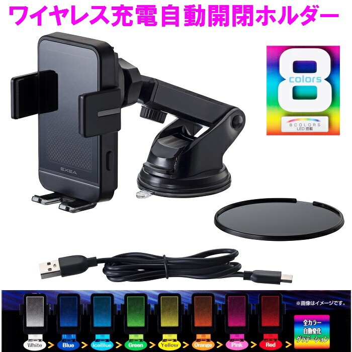 楽天市場】星光産業 EC-249 ワイヤレス充電自動開閉ホルダー EC249