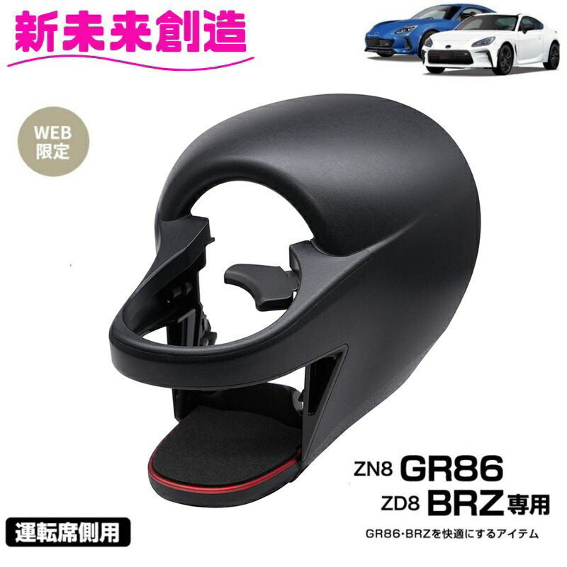 楽天市場】槌屋ヤック SY-TS1 ZN8 GR86 ZD8 BRZ 専用 車載 エアコン