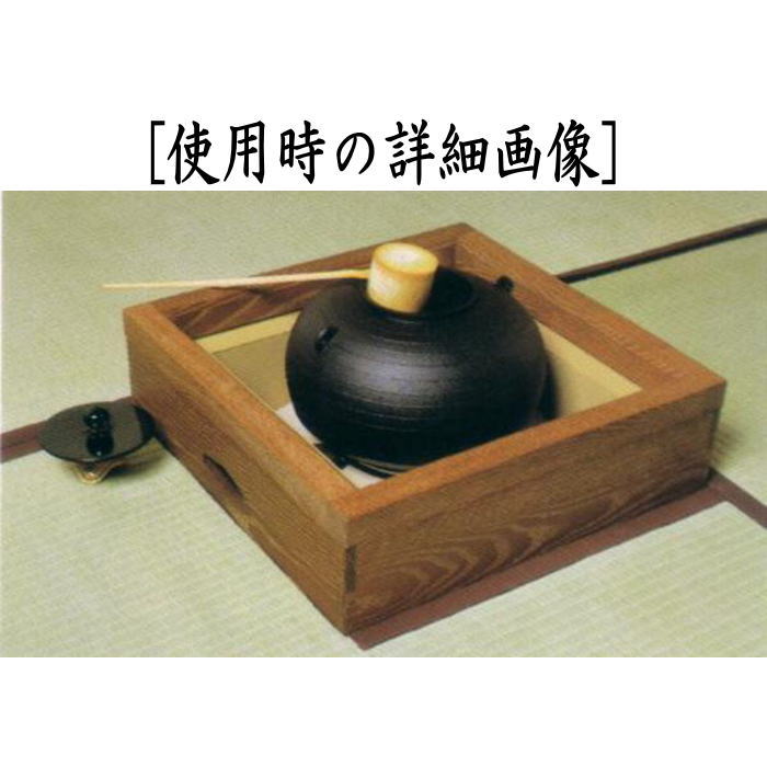 楽天市場】製造中止【茶器/茶道具 置炉】 表千家・裏千家兼用 電熱式
