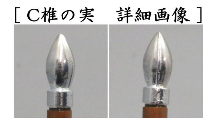 楽天市場】【茶器/茶道具 炭道具】 飾火箸（飾り火箸） 松頭又は渦巻