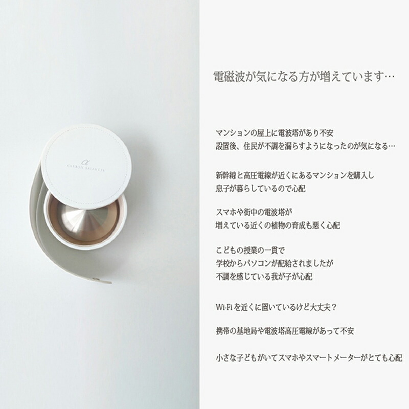 楽天市場】【正規代理店】カーボンバランサー α UFO-M 半径70m版