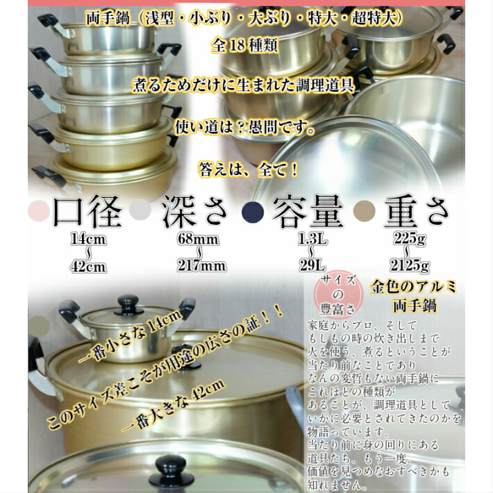 楽天市場】アルミ両手鍋 アルミなべ 24cm W360×D265×H158(深さ104)mm