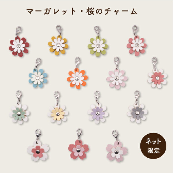 楽天市場】ネットショップ限定 オリジナル商品 マーガレット 桜の