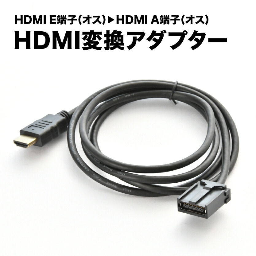 楽天市場】NSZT-Y64T トヨタ純正DOPナビ HDMI変換ケーブル カーナビ