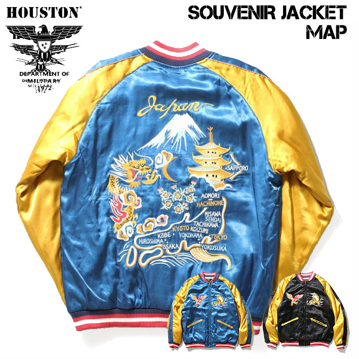 楽天市場】HOUSTON ヒューストン スカジャン SOUVENIR JACKET ALASKA