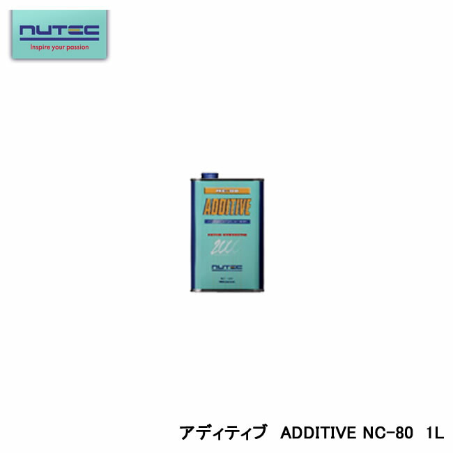 楽天市場】NUTEC ニューテック NC-80 エンジンオイル添加剤 100％化学