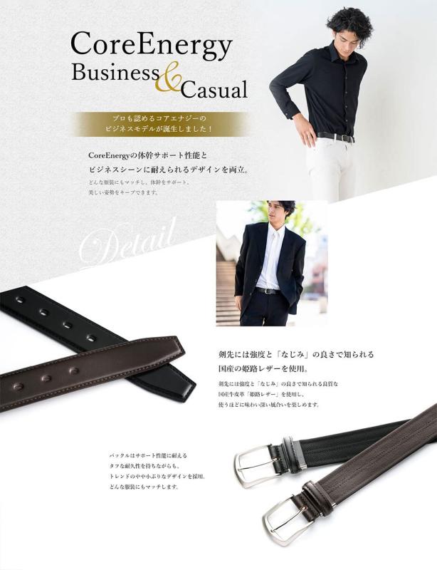 楽天市場】[コアエナジー] ビジネス＆カジュアル ベルト ビジカジ