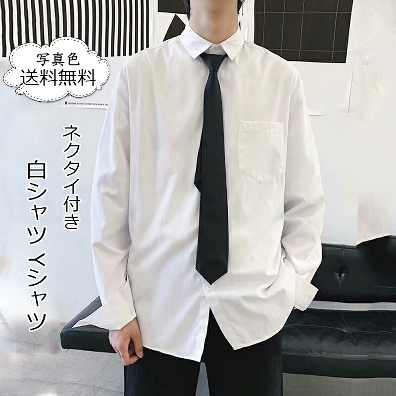 楽天市場】【楽天スーパーSALE☆限定4H 20%OFF】白シャツ メンズ Y