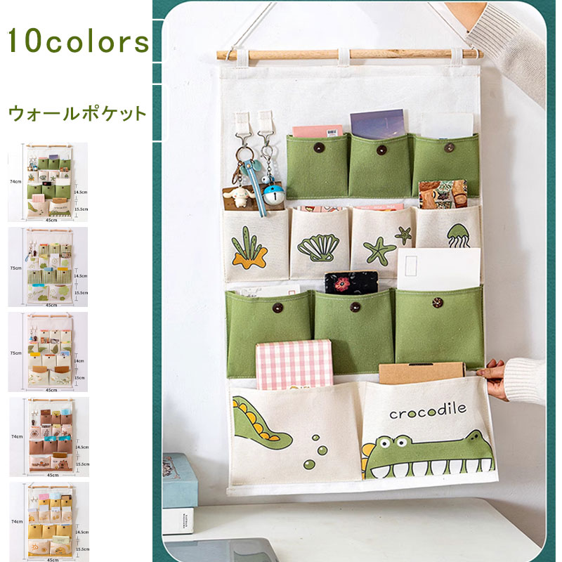 楽天市場】ウォールポケット 数字 植物柄 壁掛け収納ポケット