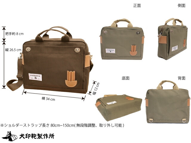 楽天市場】【犬印鞄】犬印純綿6号帆布3ウェイバッグ（A4横） : 犬印鞄