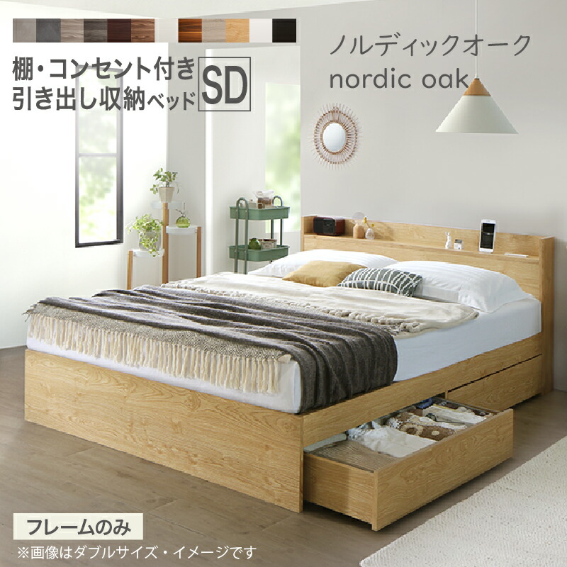 楽天市場】【NEW 楽天マラソン☆MAX1500円OFF】ベッド セミダブル