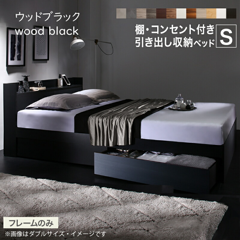 楽天市場】【新発売 楽天マラソン☆最大1500円OFF】ベッド シングル