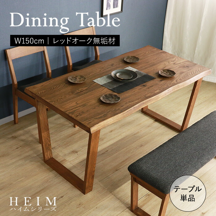 楽天市場】【新生活応援SALE! 39800円→35800円】☆【HEIM】世界に一つ
