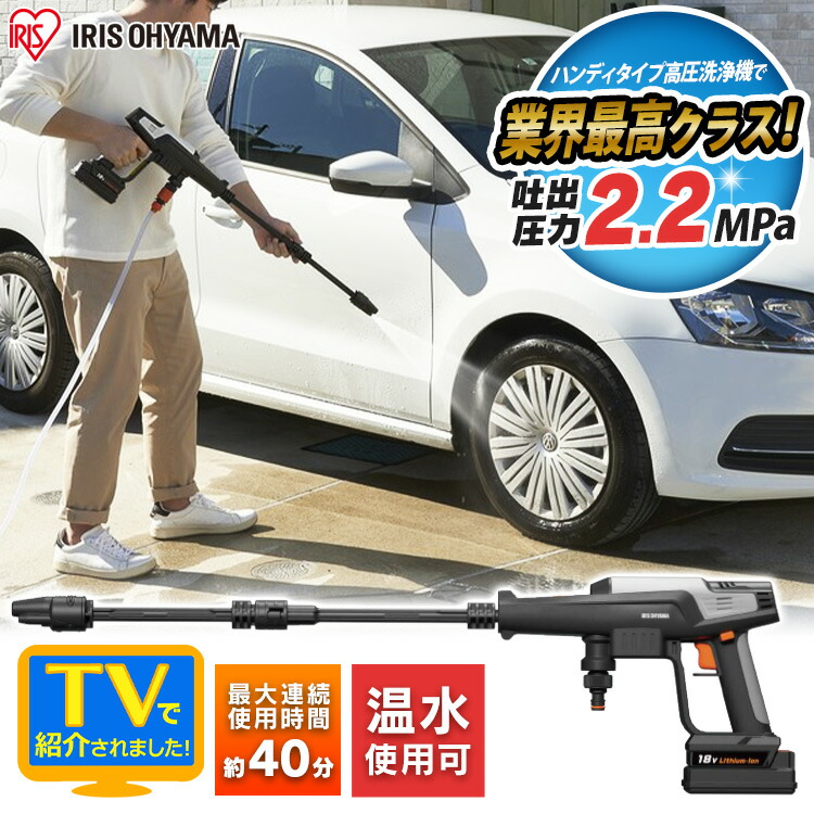 楽天市場】＼11％OFF／【公式】高圧洗浄機 コードレス 充電式 水道不要