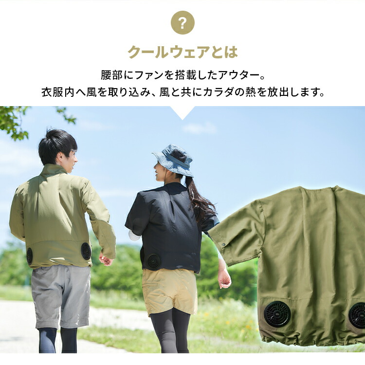 楽天市場】【公式】空調ウェア 服 作業服 夏用 クールウェア 熱中症