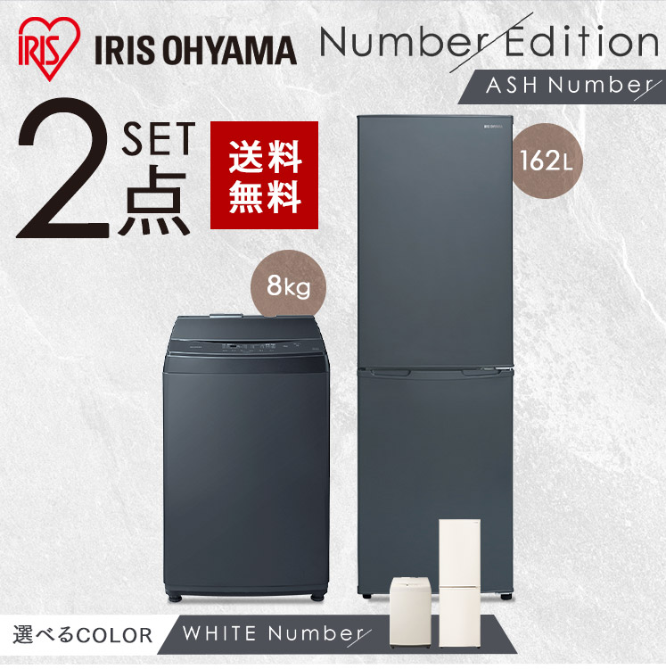楽天市場】【公式】家電セット 一人暮らし 2点 新品 冷蔵庫 洗濯機 新