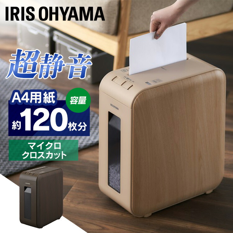 楽天市場】パーソナルシュレッダー KP4HMSV-C KP4HMSV-T ベージュ