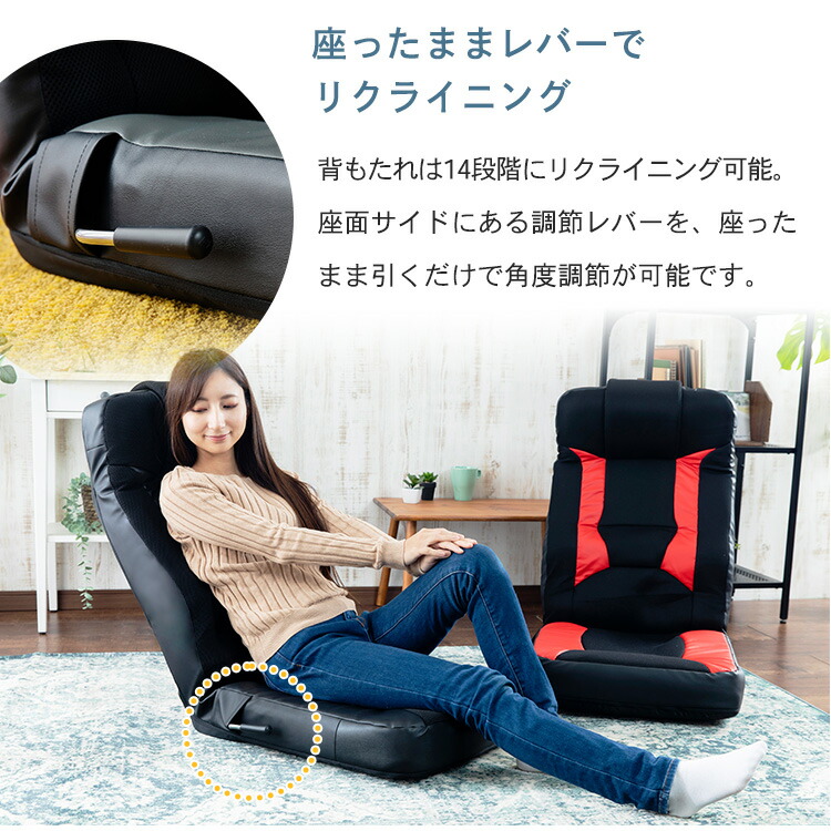 楽天市場】[100円OFFｸｰﾎﾟﾝ/有名ｼｮｯﾌﾟ]座椅子 おしゃれ レバー式