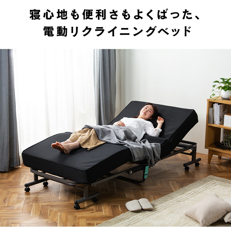 楽天市場】＼10％OFF／折りたたみベッド シングル 電動 コンパクト