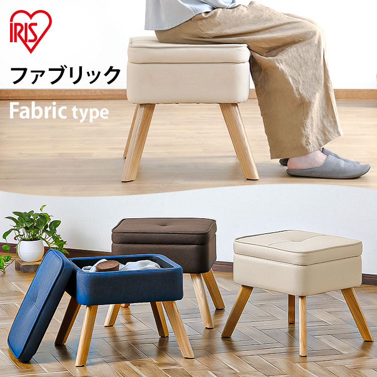 楽天市場】＼10％OFF／スツール 収納 椅子 おしゃれ いす 足置き 足