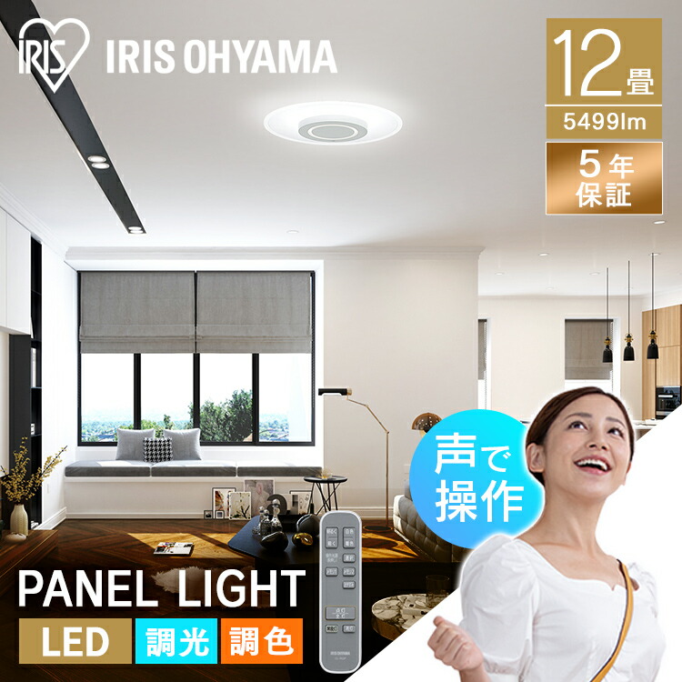 楽天市場】＼40％OFF／導光板シーリングライト 12畳 CEK-A12DLPV