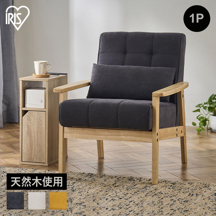 楽天市場】＼12％OFF／【公式】ソファー 1人掛け 北欧 おしゃれ