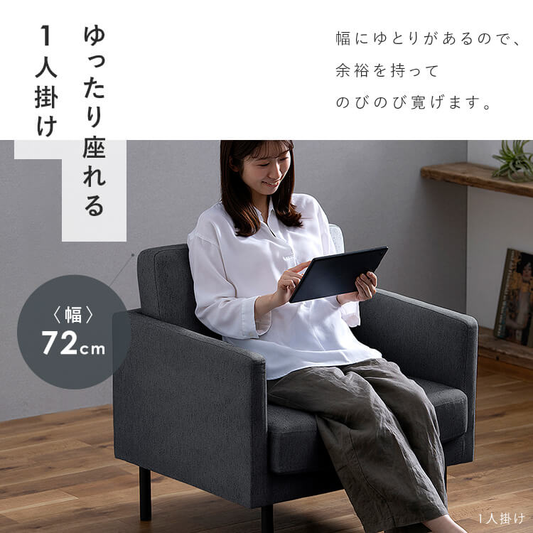 楽天市場】[1,500円OFFｸｰﾎﾟﾝ/有名ｼｮｯﾌﾟ]【公式】ソファー 1人掛け