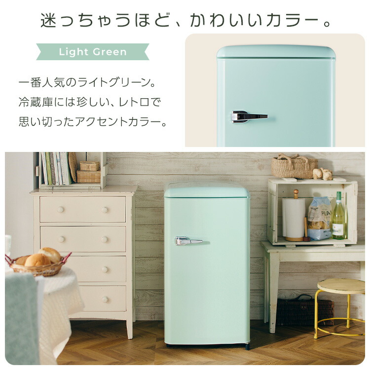楽天市場】[1,500円OFFｸｰﾎﾟﾝ/有名ｼｮｯﾌﾟ]＼10％OFF／冷蔵庫 レトロ