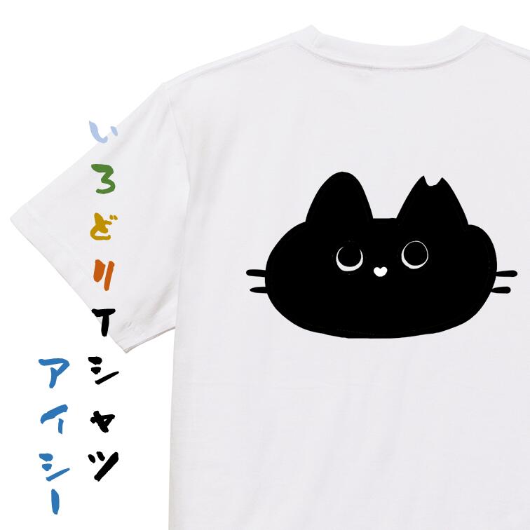 楽天市場】【長袖・ドライ有】ネコ系Tシャツ【さくら猫】 おもしろT