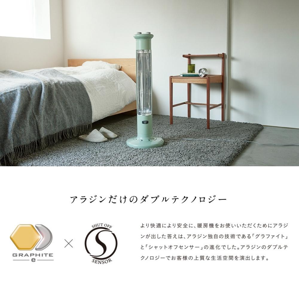 楽天市場】【2025 年間ベストショップ受賞】アラジン 遠赤グラファイト