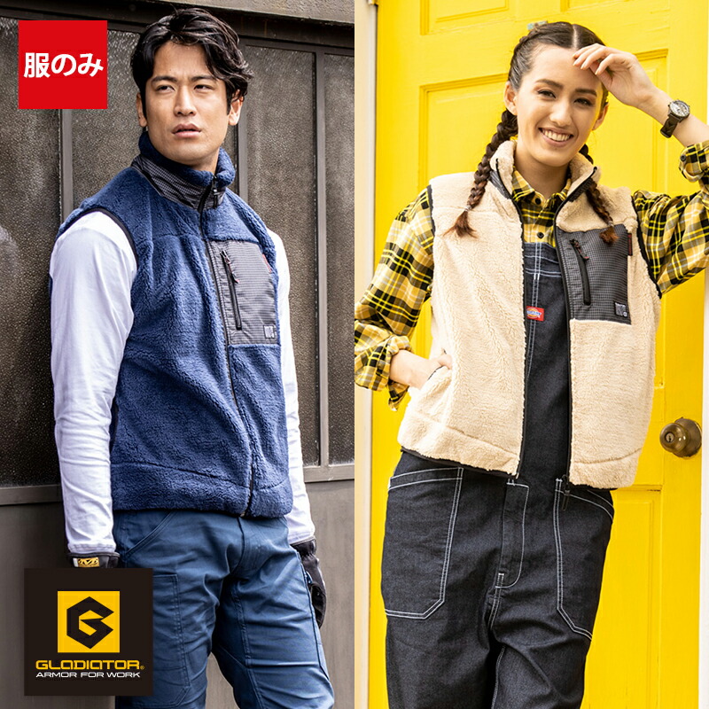 楽天市場】【服のみ】ボルトヒート ボアベスト G-8829 GLADIATOR