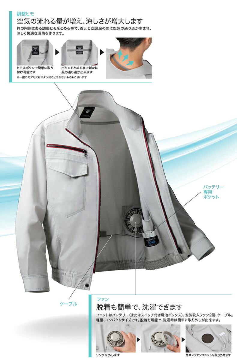 楽天市場】【 空調服® 25V 2025新セット 】 ベスト(フード付き