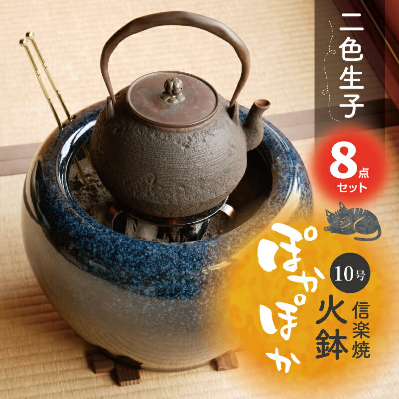 炭 火鉢 テーブル」の人気商品一覧 | 安い商品を通販サイトから探す