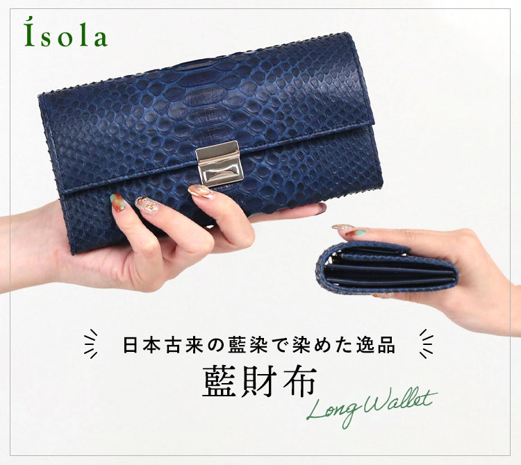 楽天市場】【 isola公式 】 財布 長財布 蛇革 レディース 大容量 薄い