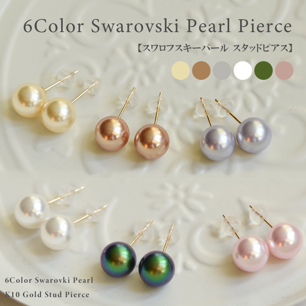 楽天市場】ガラスパール 真珠 ピアス 10金 10k スワロフスキーパール