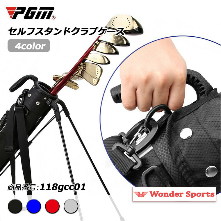 楽天市場】スタンド式クラブケース セルフスタンド ワンタッチ ゴルフ