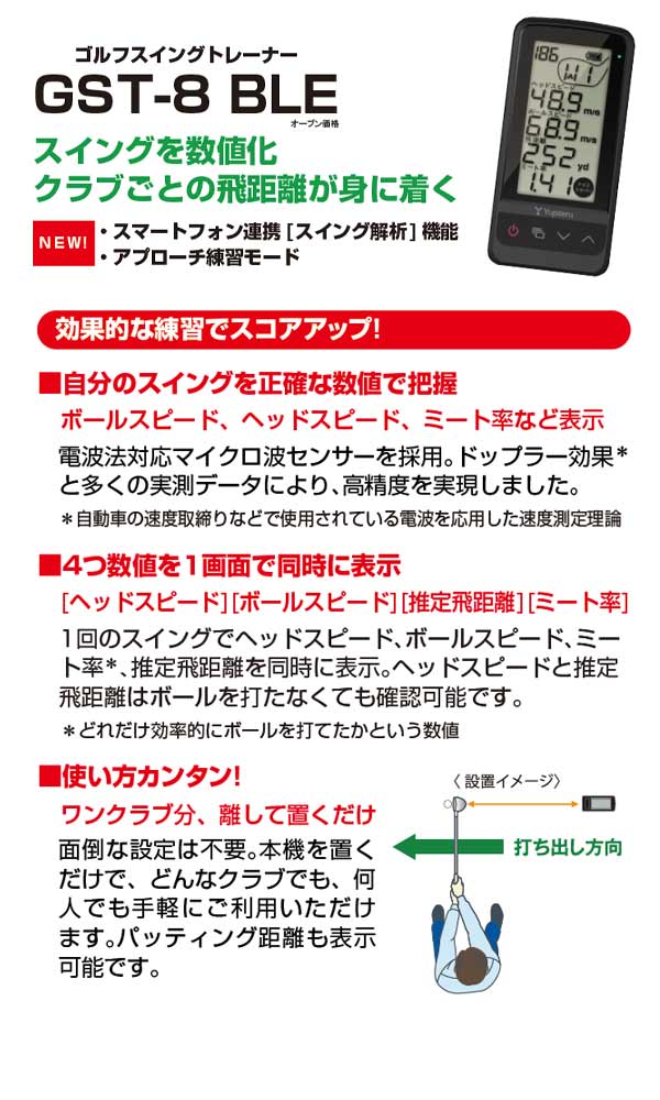 楽天市場】♪【23年モデル】 ユピテルゴルフ ゴルフスイングトレーナー