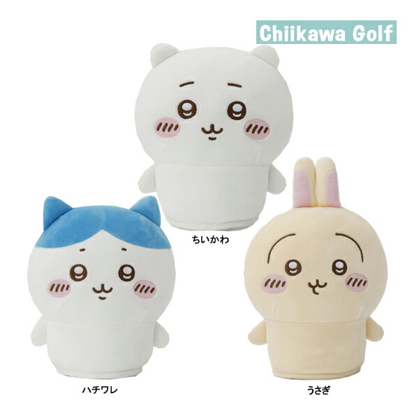 楽天市場】ちいかわ ゴルフ ヘッドカバー フェアウェイウッド用 CKG004