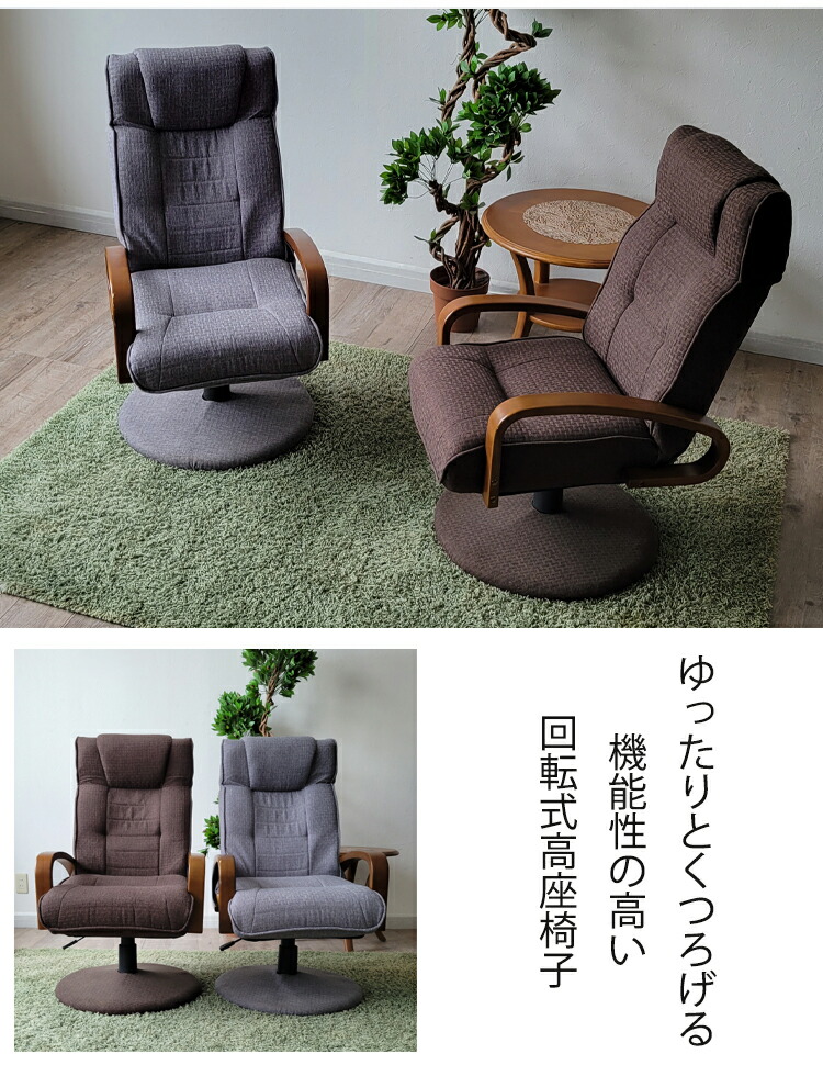 楽天市場】【全品P5倍＆10％OFF】 高座椅子 座椅子 昇降チェア 回転