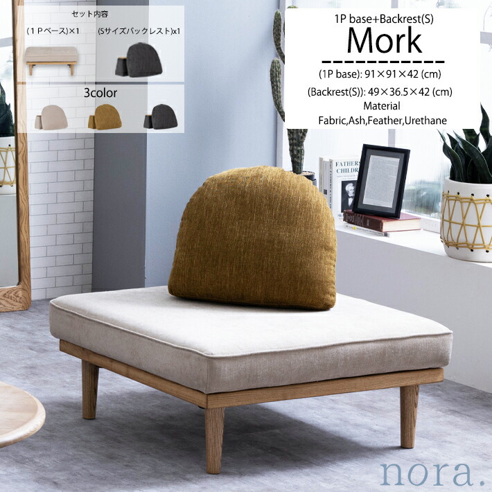 楽天市場】アイランドソファ 1人掛け 1P ソファー nora. 関家具