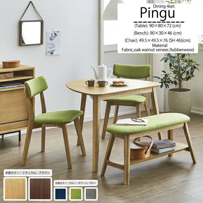 三角 ダイニングセット」の人気商品一覧 | 安い商品を通販サイトから