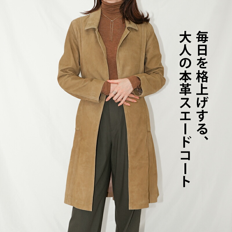 楽天市場】【3/11まで！30％オフ】レザーコート ロングコート スエード