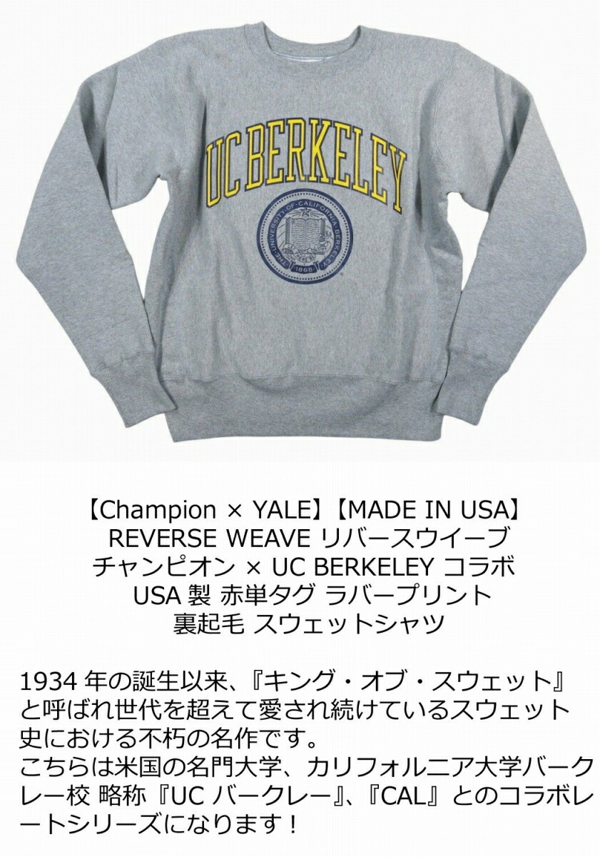 楽天市場】【2色4サイズ】jf101 新品 Champion × UC BERKELEY コラボ