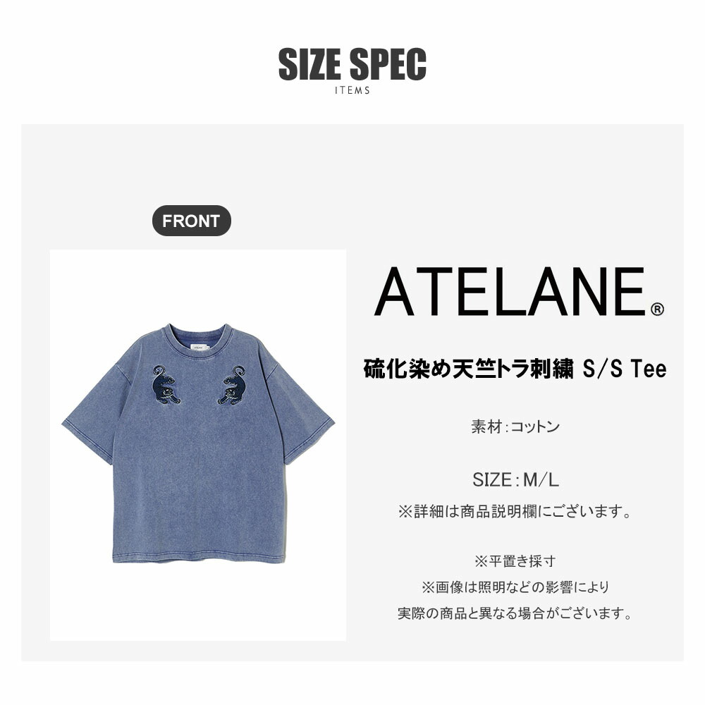 楽天市場】☆SALE価格40%OFF☆【ATELANE】硫化染め天竺トラ刺繍 S/S