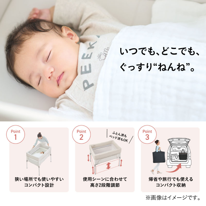 楽天市場】コンビ すくすや トモネル ベビーベッド コンパクト