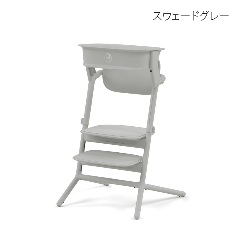 楽天市場】cybex サイベックス レモチェア ラーニングタワー セット