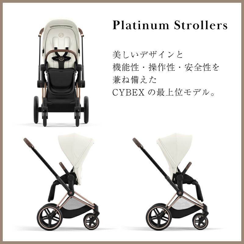 楽天市場】サイベックス プリアム JP4 フルセット 専用レインカバー